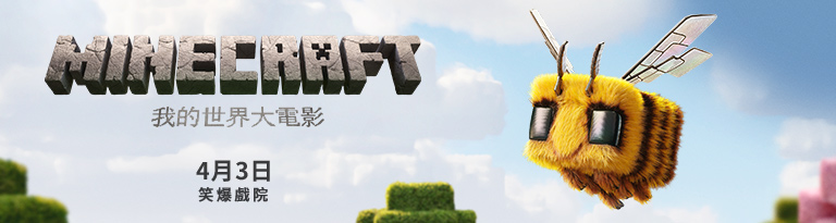 A Minecraft